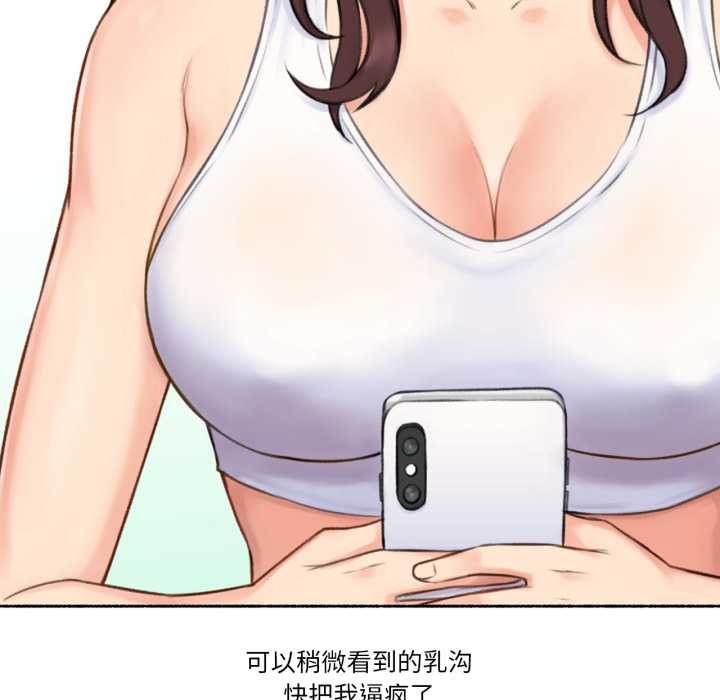难以置信的故事！第14話