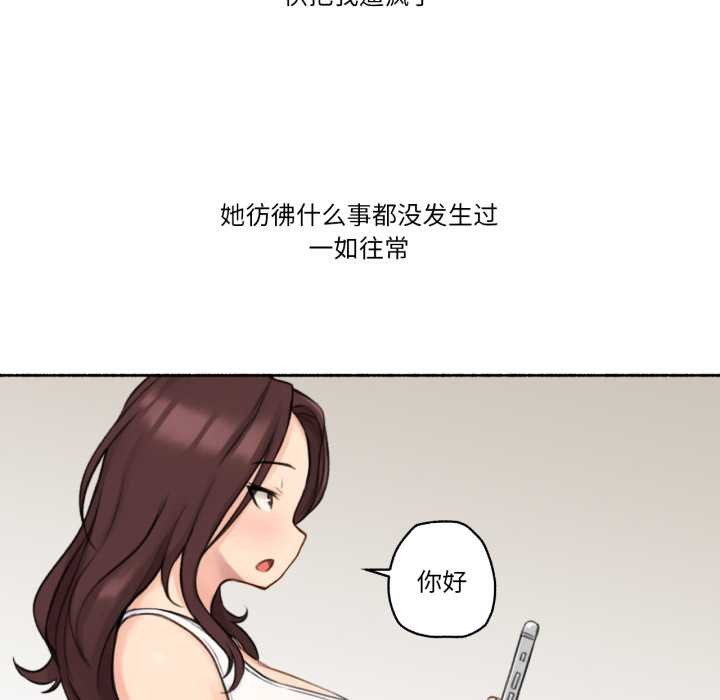 难以置信的故事！第14話