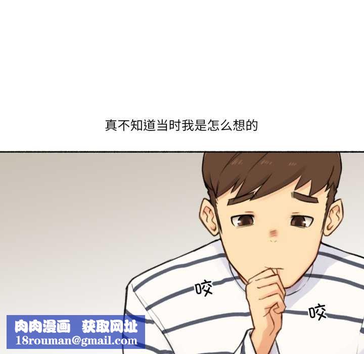 难以置信的故事!第14話
