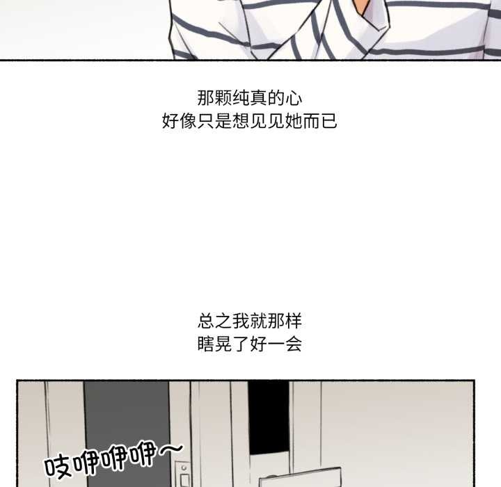 难以置信的故事！第14話