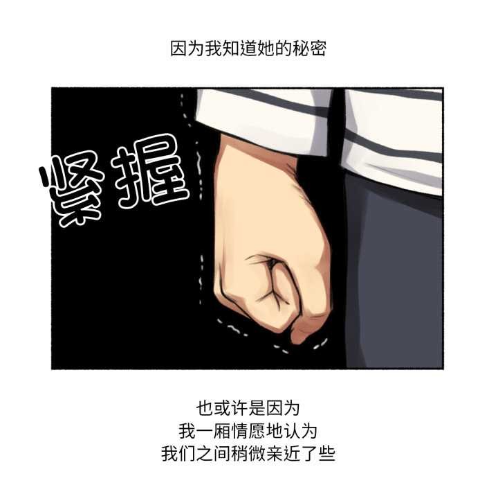 难以置信的故事！第14話