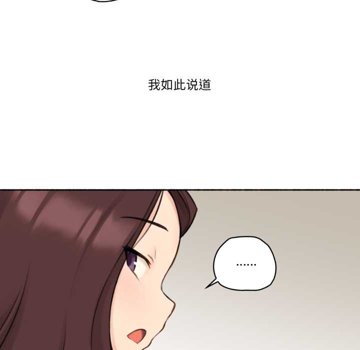 难以置信的故事！第14話