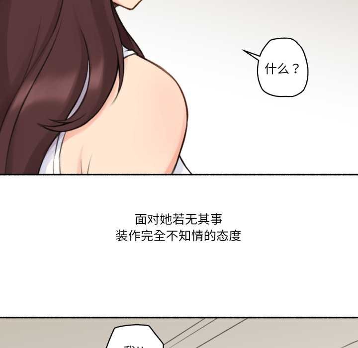 难以置信的故事!第14話