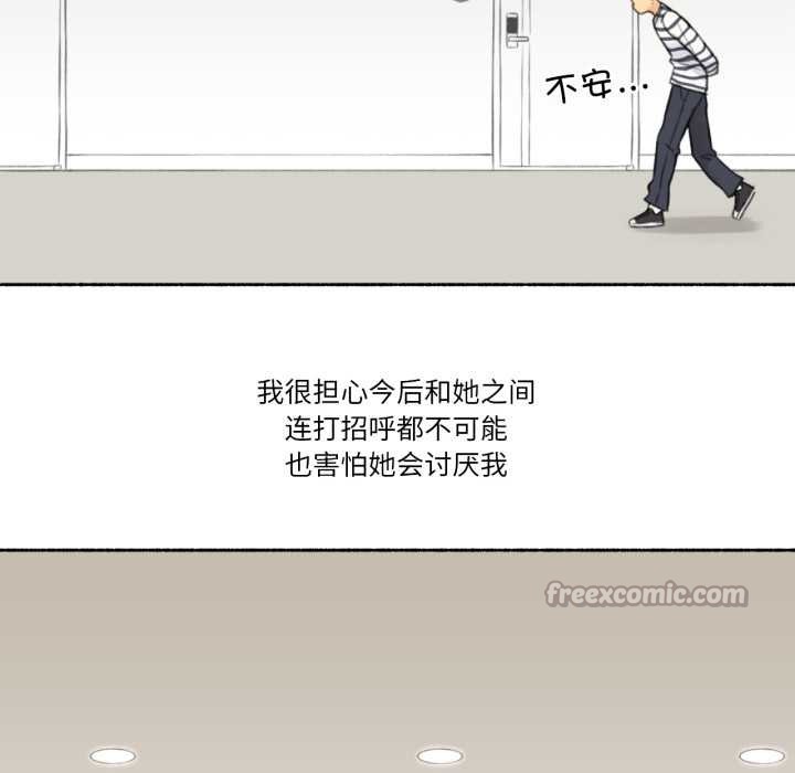 难以置信的故事！第14話