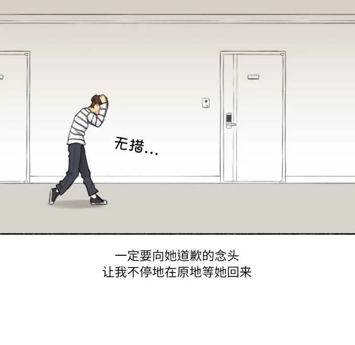 難以置信的故事！第14話