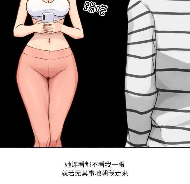 難以置信的故事！第14話