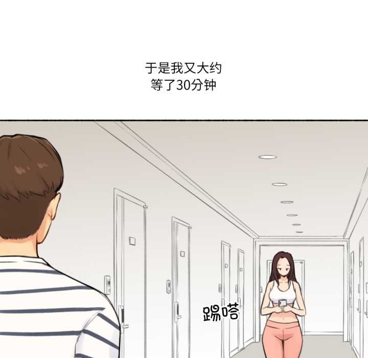 难以置信的故事！第14話