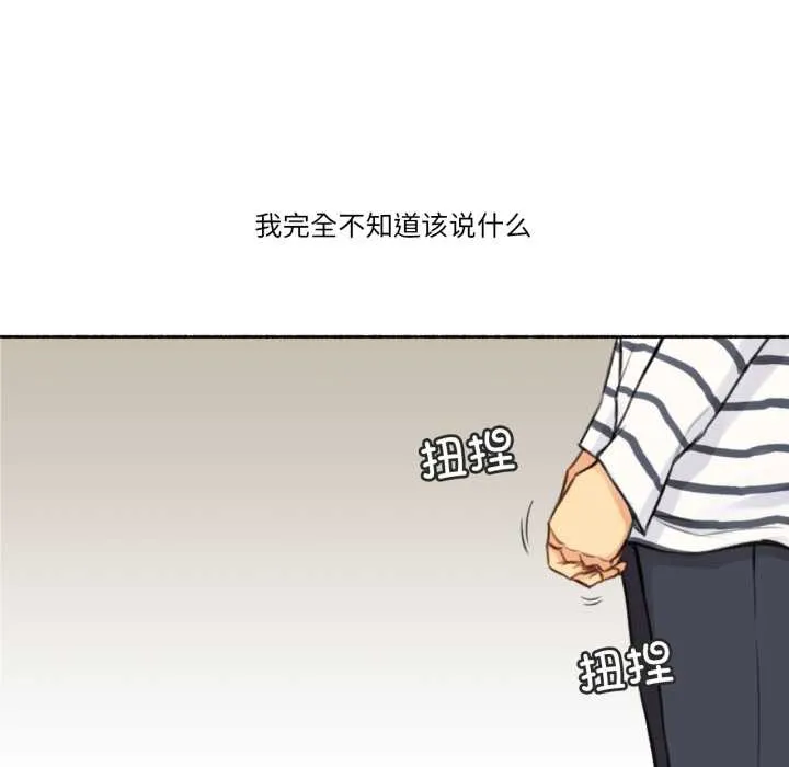 難以置信的故事！第14話