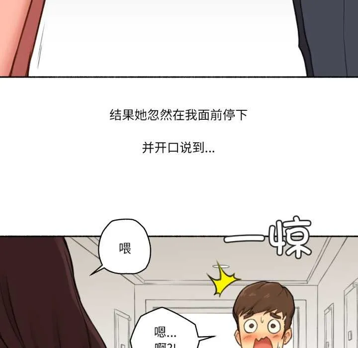 難以置信的故事！第14話