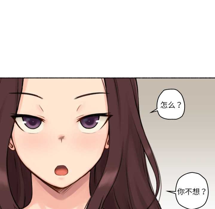 难以置信的故事!第14話