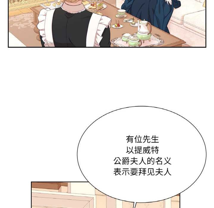 吉赛儿之血第22話