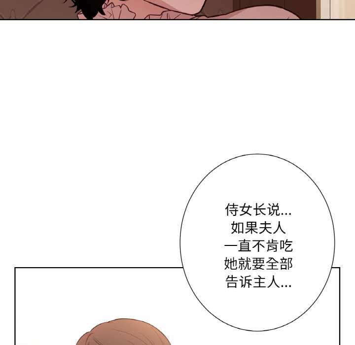 吉赛儿之血第22話