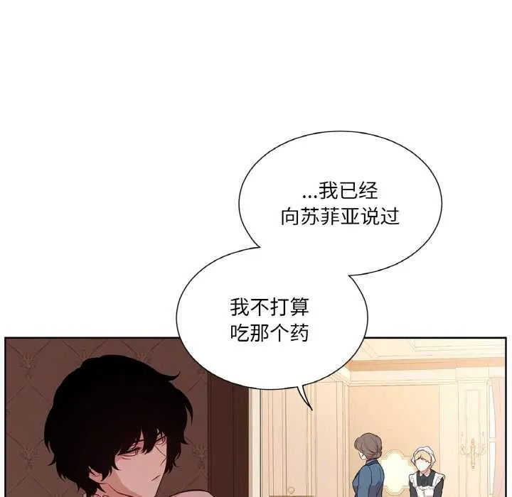 吉賽兒之血第22話