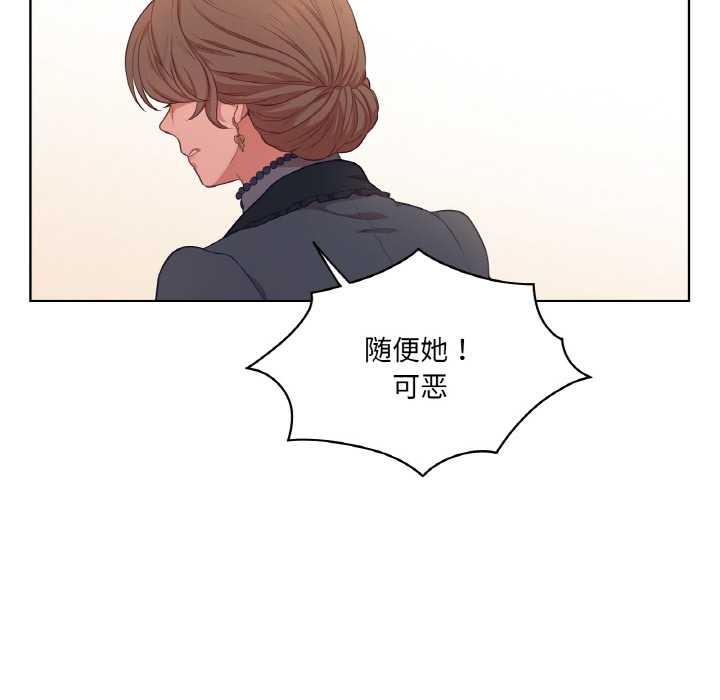 吉賽兒之血第22話