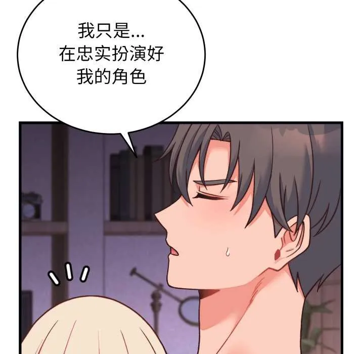 少爺的替身第23話