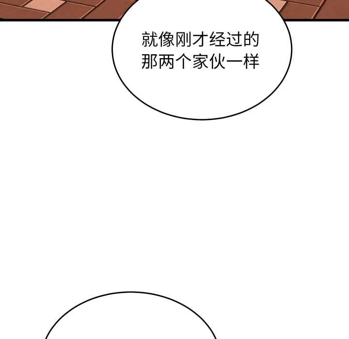 少爺的替身第23話