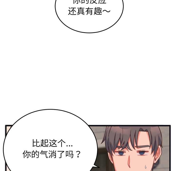 少爷的替身第23話