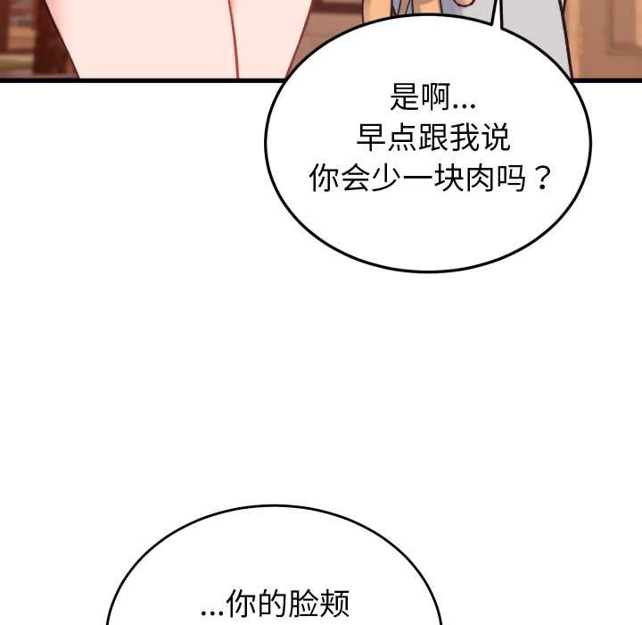 少爷的替身第23話