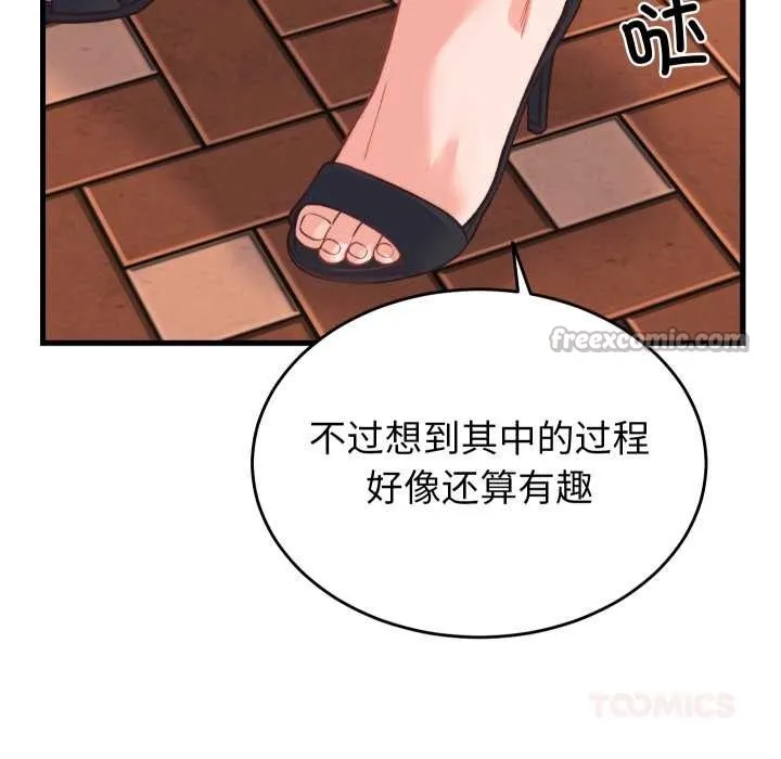少爺的替身第23話