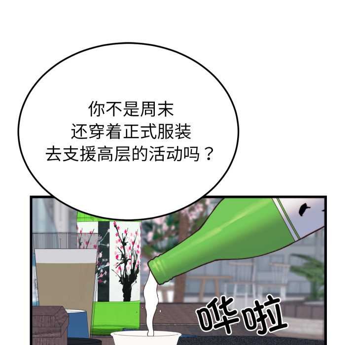少爷的替身第23話