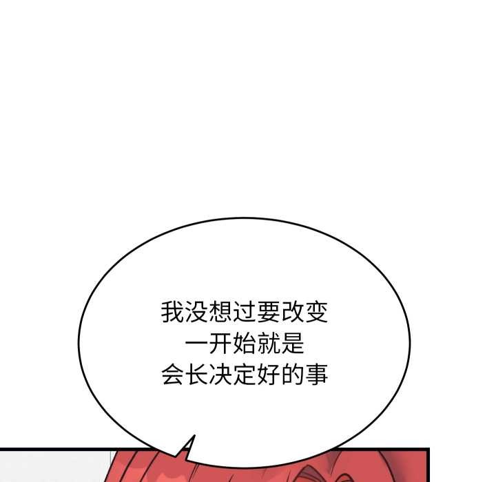 少爷的替身第23話