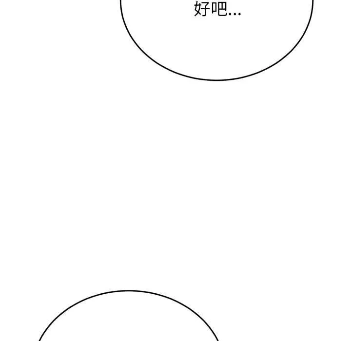 少爺的替身第23話