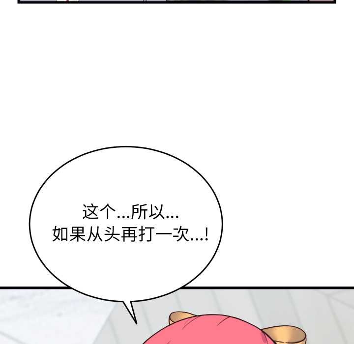 少爷的替身第23話