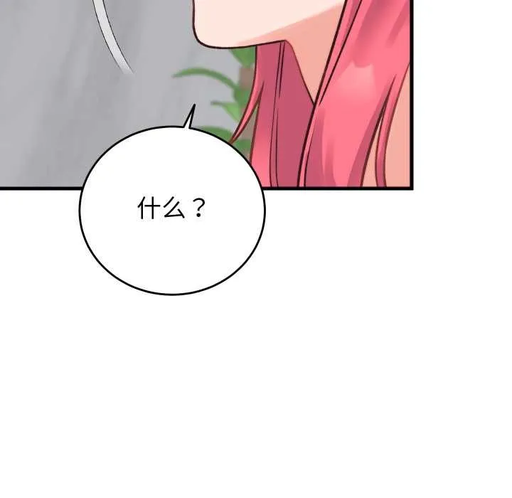 少爺的替身第23話