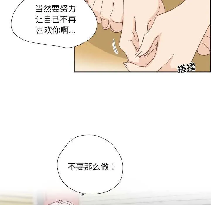 純潔之罪第25話