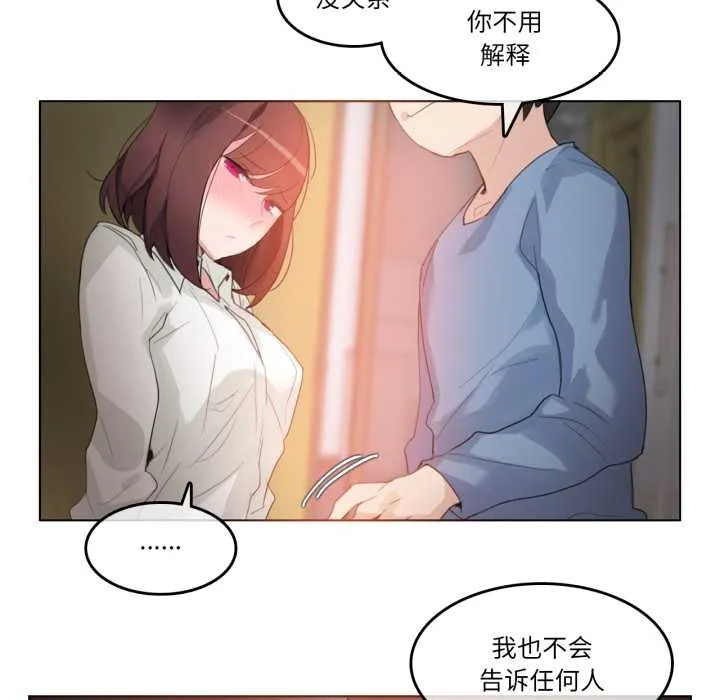 無與倫比的日常第26話