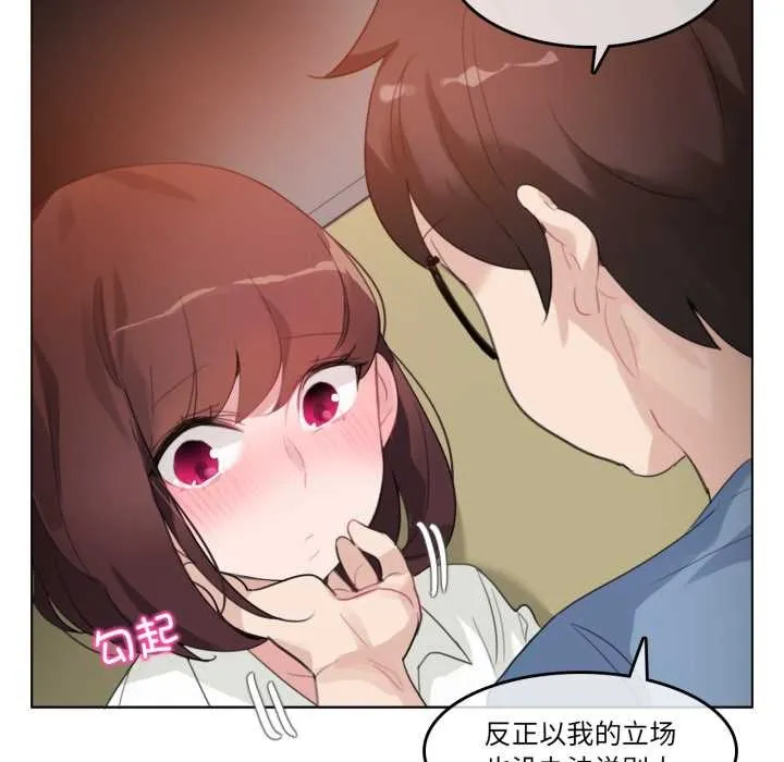 無與倫比的日常第26話