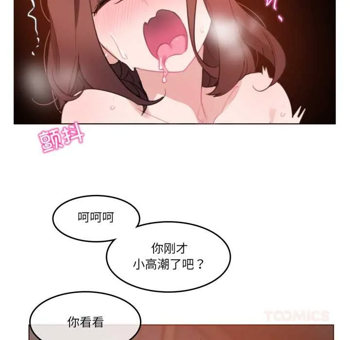 無與倫比的日常第26話