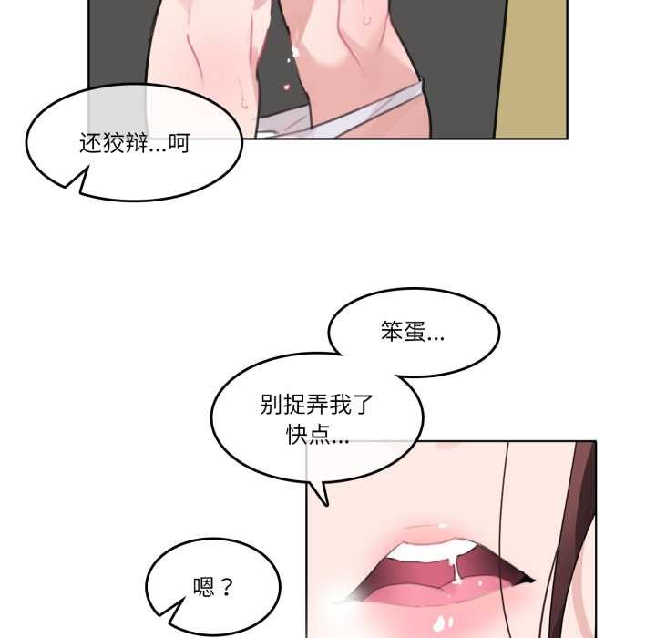 无与伦比的日常第26話