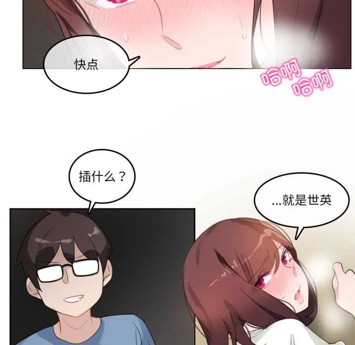 無與倫比的日常第26話