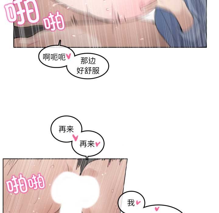 无与伦比的日常第26話