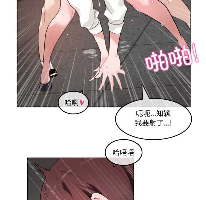 无与伦比的日常第26話