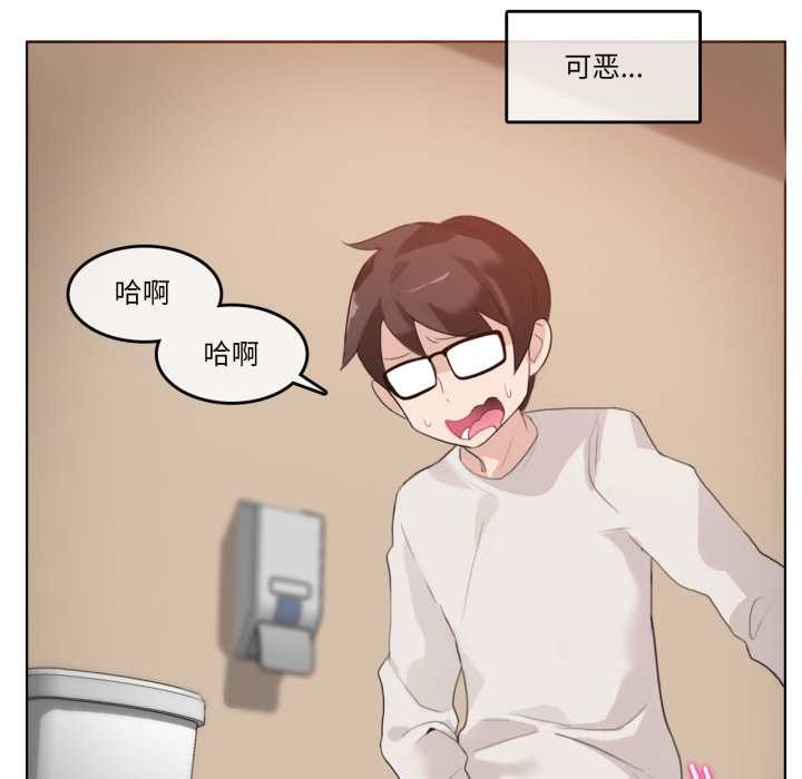 无与伦比的日常第26話