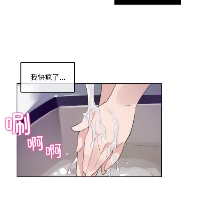 無與倫比的日常第26話