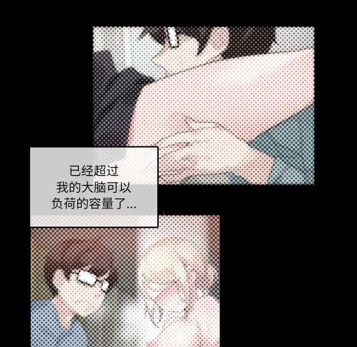 無與倫比的日常第26話
