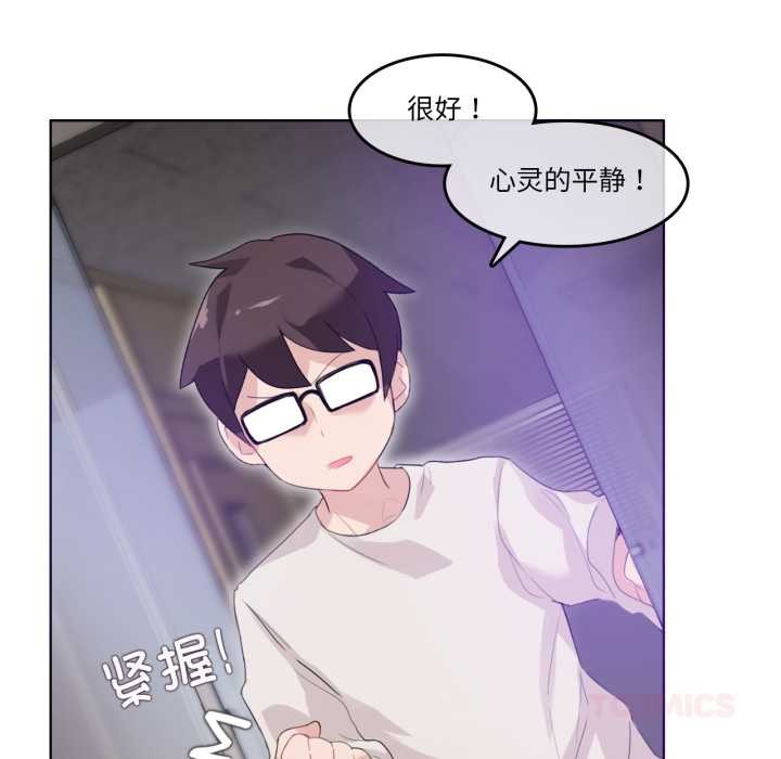 无与伦比的日常第26話