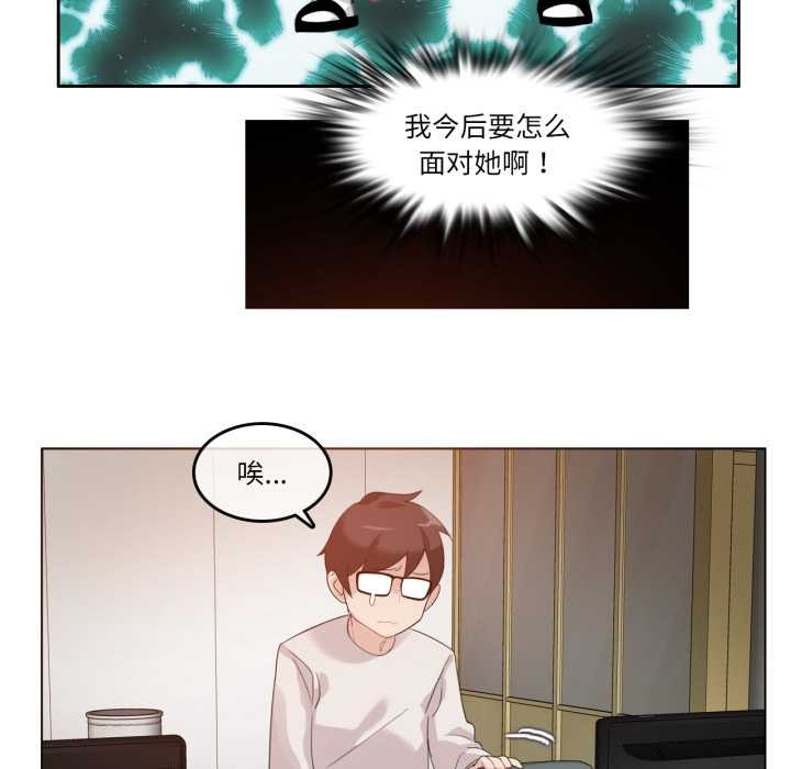 无与伦比的日常第26話