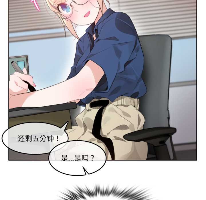 无与伦比的日常第26話