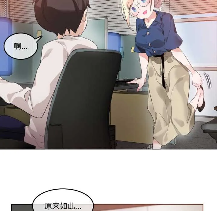 無與倫比的日常第26話