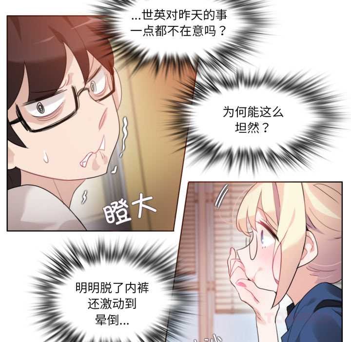 无与伦比的日常第26話