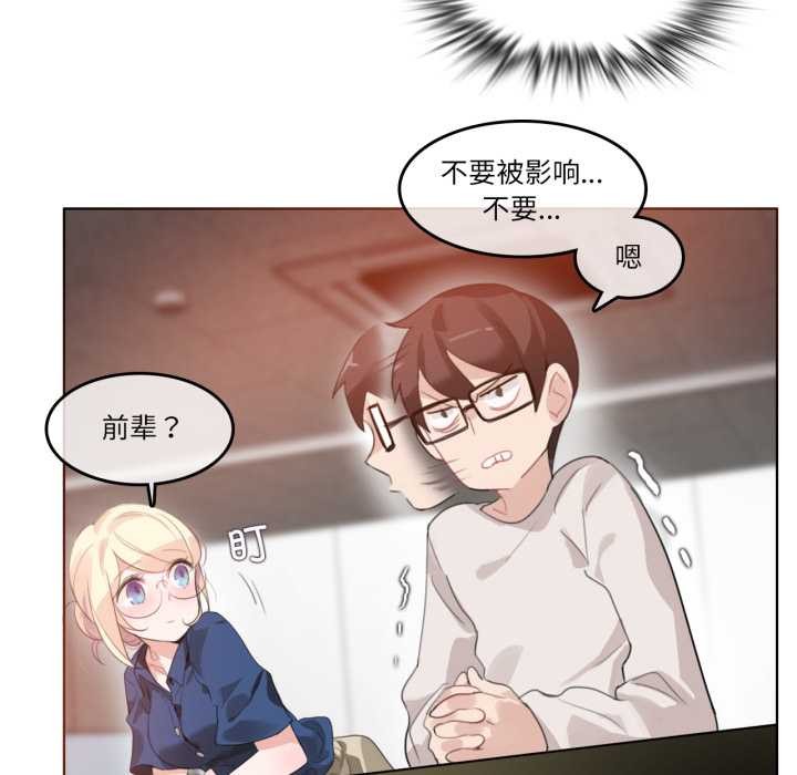 无与伦比的日常第26話