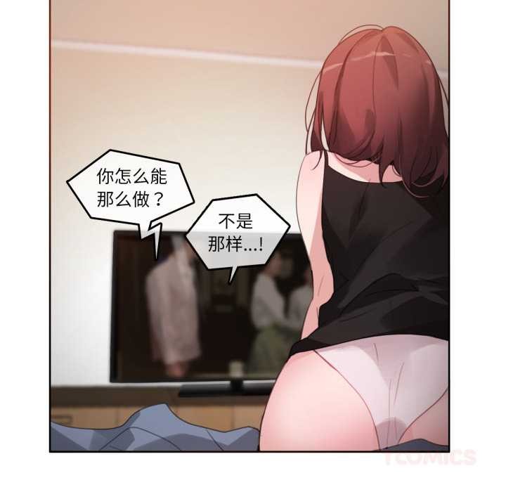 无与伦比的日常第26話