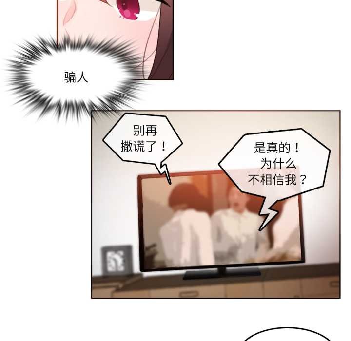 无与伦比的日常第26話