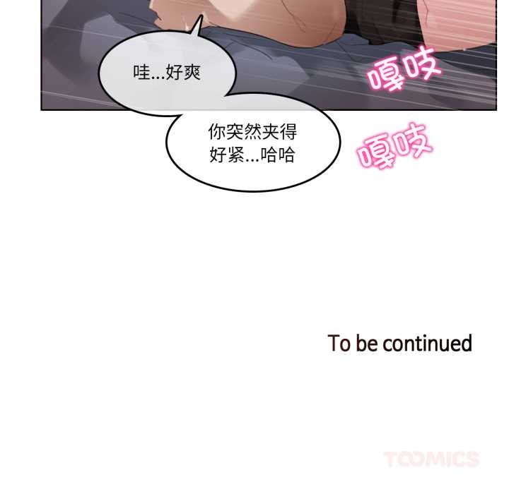 无与伦比的日常第26話