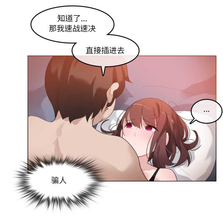 无与伦比的日常第26話