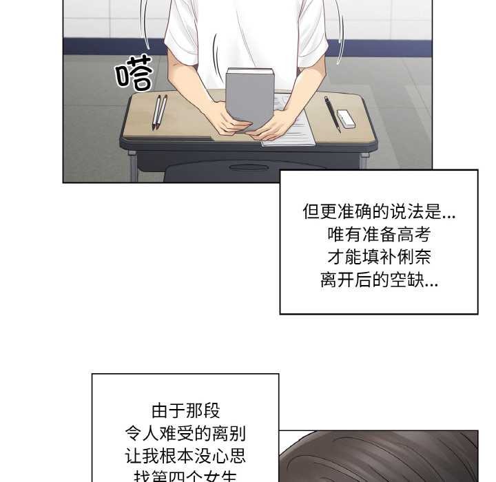 轻触!解除封印第29話